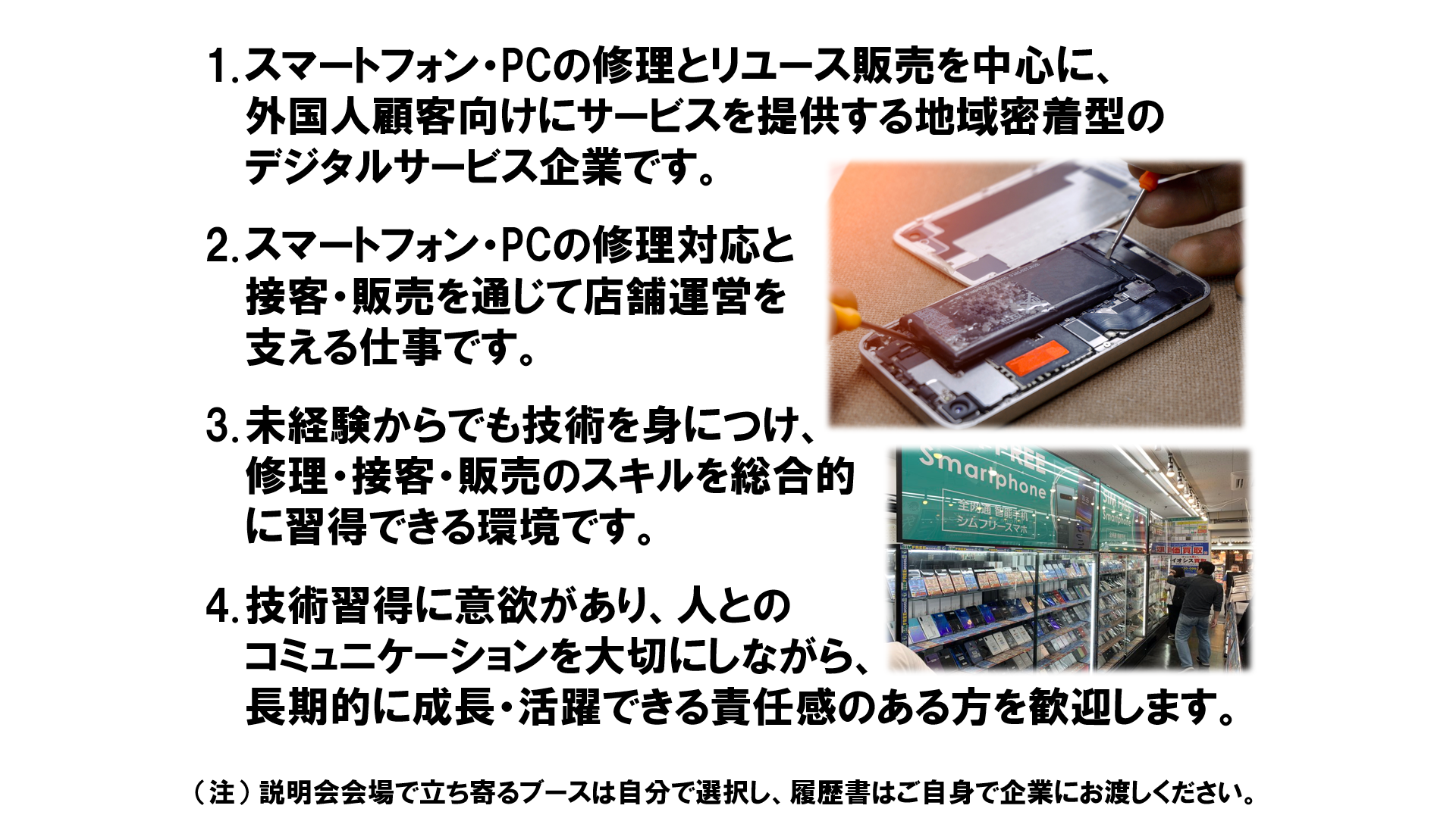 仕事、バイト、正社員